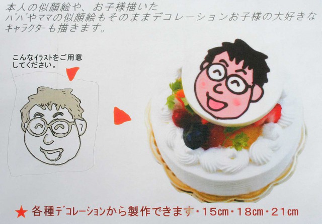 ｲﾗｽﾄﾃﾞｺﾚｰｼｮﾝ ケーキ 洋菓子の紹介 一覧 和歌山のケーキ屋さん マリブ Maribu 洋菓子店